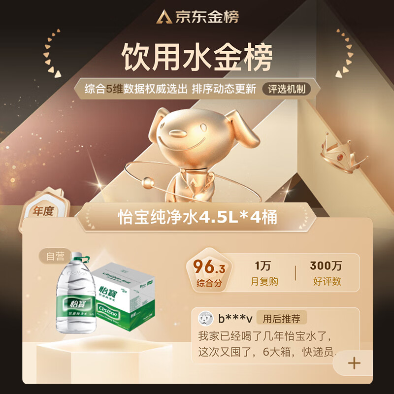 Yibao Drinking Water Purified Water 4.5L*4 Bottled Water Full Box