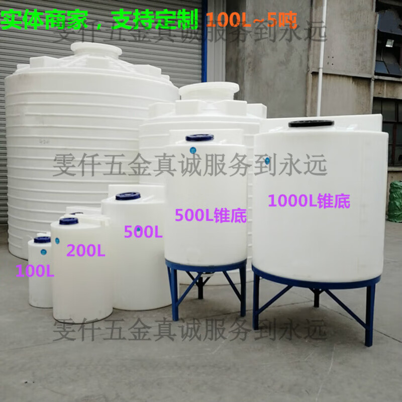 OEMG 1 ton PE barrel plastic mixing barrel with motor 2/3/5 tons water fertilizer agent dosing chemical sewage treatment mixing tank transportation