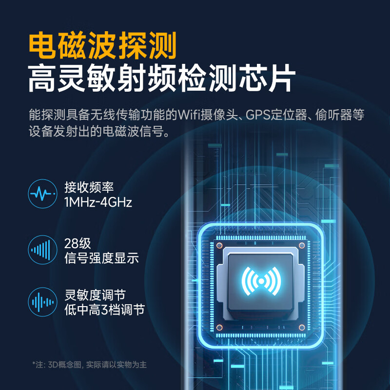 Dr. Jiang hotel camera detector signal detector multi-functional anti-peeping infrared high-precision anti-GPS positioning