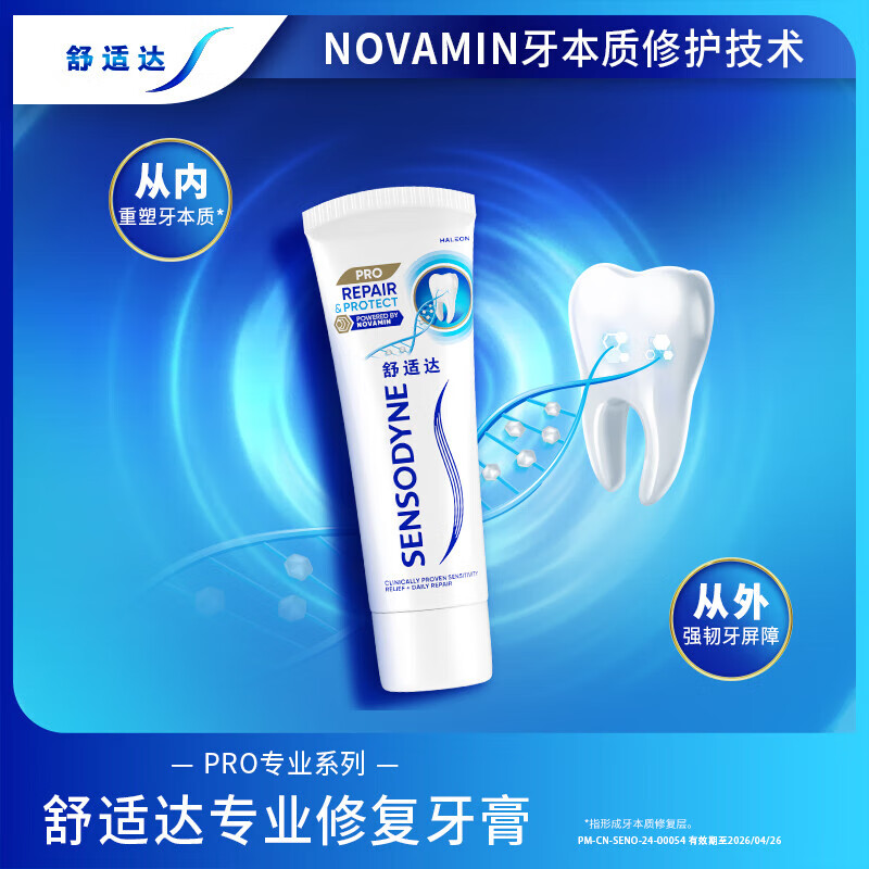 Sensodyne Professional Dentin Repair Gum Care Toothpaste JD.com self-operated family pack (90g+100g+20g*1)