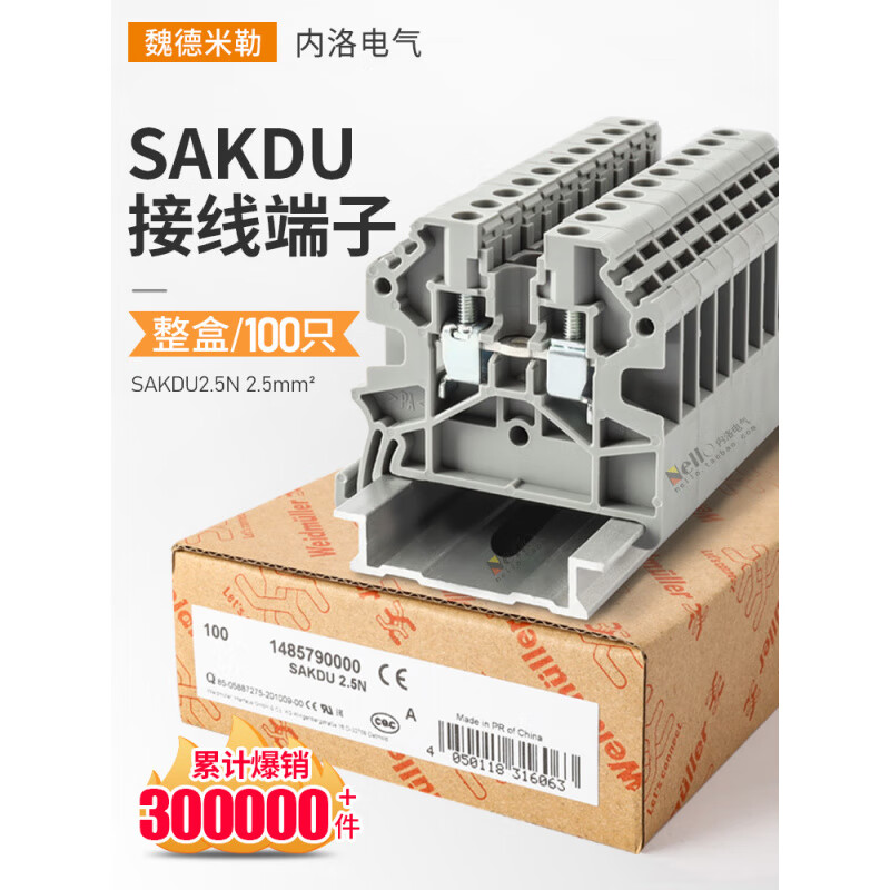 Weidmüller terminal block UK/SAKDU2.5N32 current 4/6/35/mm square rail-type terminal block screw terminal SAKDU2.5N 100 pieces/box