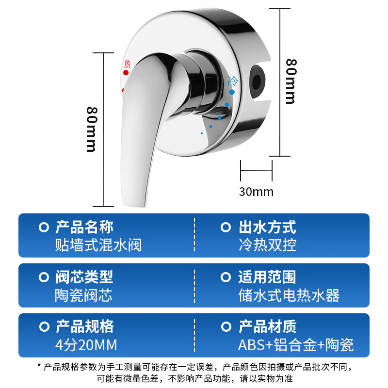 PURPAVWINNER water heater mixing valve is suitable for Haiermei's electric water heater universal exposed hot and cold water switch valve ceramic valve core wall-mounted electroplating mixing valve