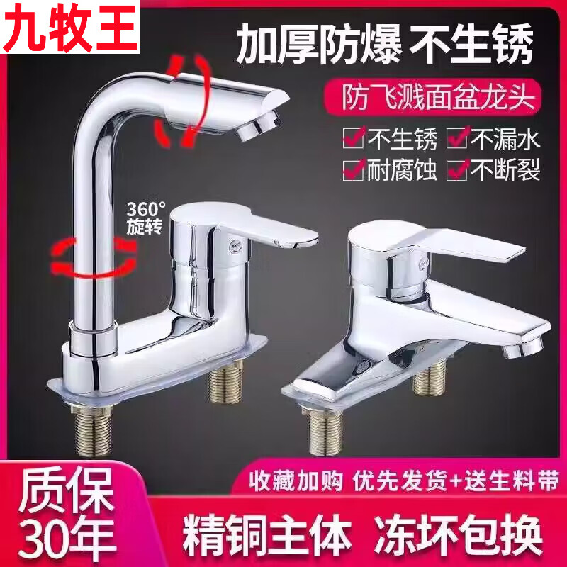 Joxod all-copper double-hole basin hot and cold faucet rotatable bathroom toilet three-hole washbasin wash basin basin all-copper double-hole faucet + 60cm double-head hose