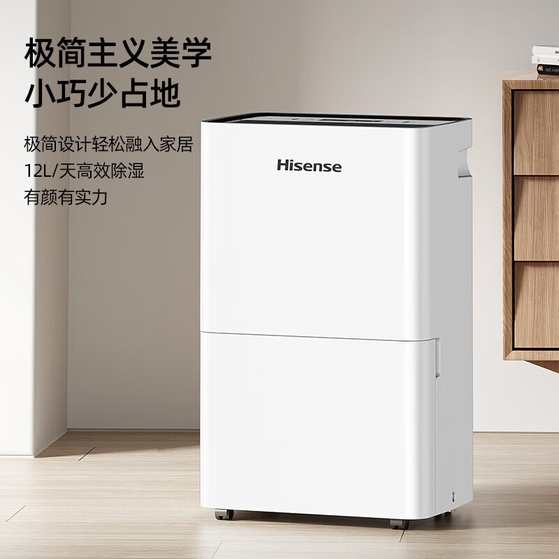 Hisense dehumidifier, household dehumidifier, light sound dehumidifier, clothes dryer, purification dehumidifier, dehumidification and moisture-proof dryer, basement villa large area dehumidification 12L/day 20-40, suitable for high-efficiency flagship dryer
