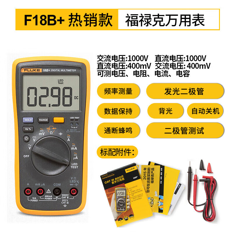 FLUKE multimeter 15B RPO MAX/101/17B MAX high-precision digital electrician special intelligent anti-burn FLUKE-18B+ CHINA measurable light-emitting diodes