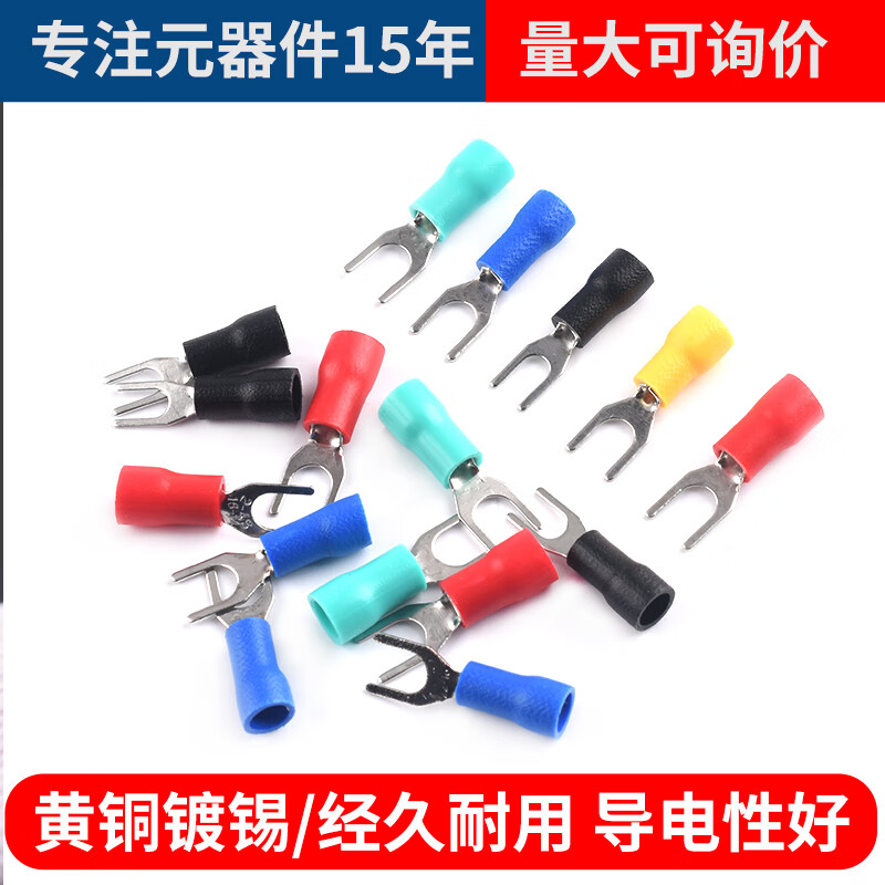 SV1.25-3.2/4 European-style pre-insulated cold-pressed terminal block SV2/3.5-4/5 copper nose U/Y fork red brass SV1.25-3.2 (50 pieces)