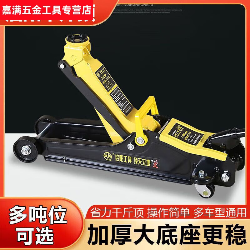 Yusenyi Qiyang horizontal hydraulic jack for car repair ttt double pump ultra-low t car tire changing oil pressure 5 tons K560 net weight about 41.7kg