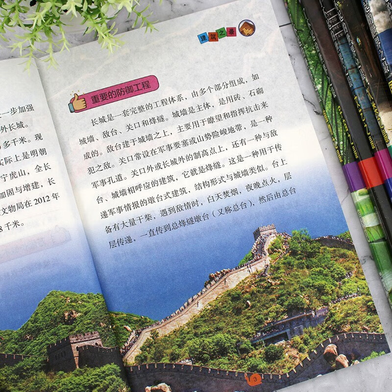 The Great World's Best Series, a total of 8 volumes, popular science books, recommended by teachers for grades 3, 4, 5 and 6, must-read extracurricular books for primary school students, encyclopedia of knowledge, children's books, extracurricular books suitable for primary school students