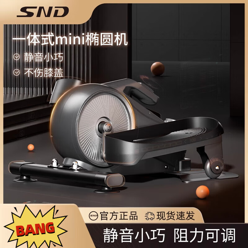 Schneider door-to-door delivery SNDmini elliptical machine home fitness small multi-functional aerobic leg space walk upgraded model-elliptical machine fashionable model-starry sky gray