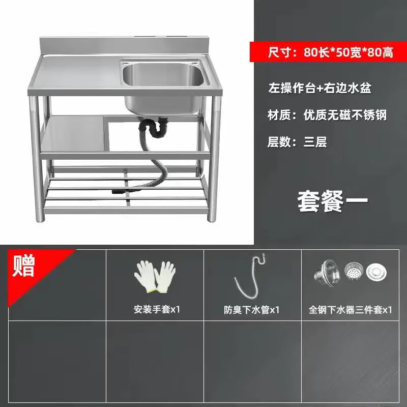 Yeyu 304 thickened stainless steel sink, countertop, integrated sink, kitchen work cabinet, complete set with bracket, without faucet, F1 length 120cm, left single basin