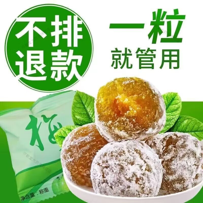 Delivered to your door, enhanced version of enzyme plum for defecation, large fruit, cleansing intestines, defecation and constipation, hyosu plum, green plum, enhanced version of twenty pieces (0.627/piece)