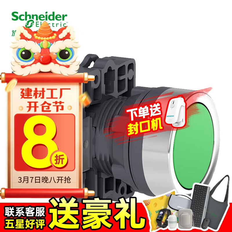 Schneider Electric button indicator light XA2 series green 220VAC reset XA2AW33M1