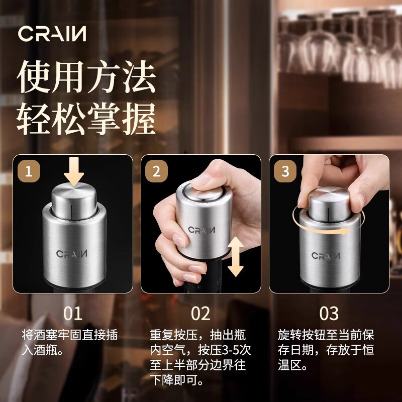 CRAIN red wine bottle stopper 304 stainless steel vacuum red wine bottle sealing plug fresh-keeping stopper wine stopper red wine stopper push-type sealed red wine stopper