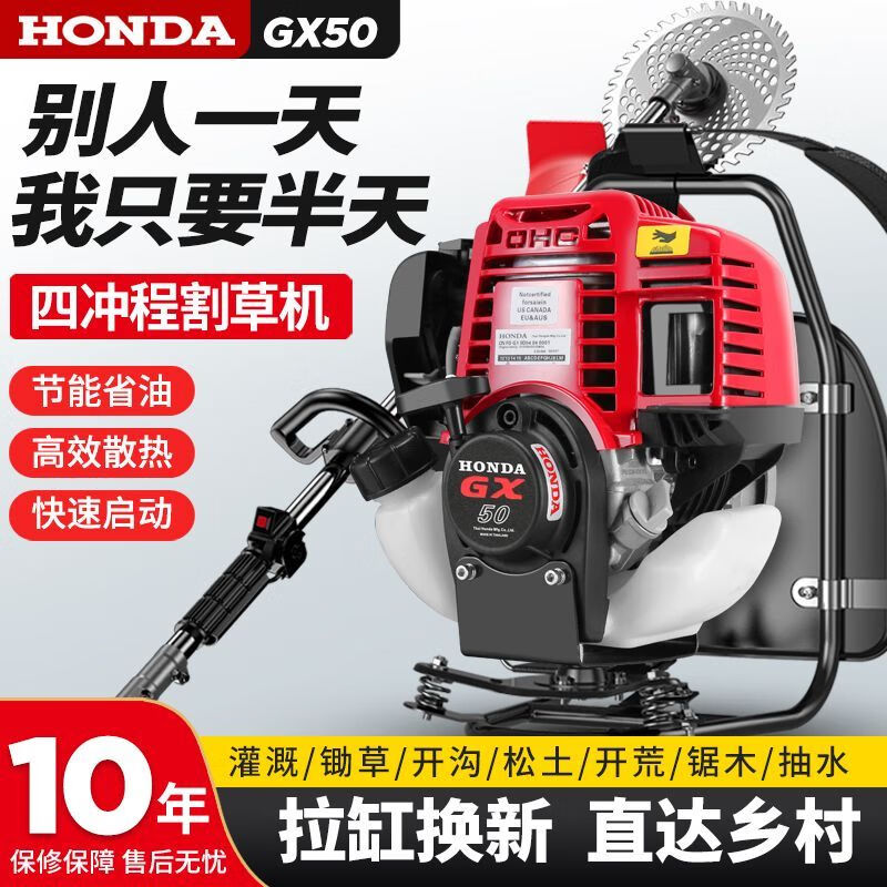 Honda imported Honda GX50 gasoline lawn mower, backpack four-stroke lawn mower, small household multi-functional brush cutter, high-end GX50 four-stroke side-mounted + grass and rice support, fuel-saving model