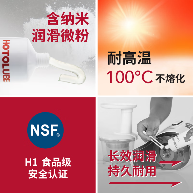 Lubricating grease HOTOLUBE NSF cooking food supplement coffee machine faucet silicone grease food grease (130g professional pack single)