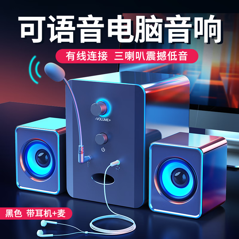 SADA microphone microphone computer audio headset all-in-one desktop home desktop 2.1 speaker usb wired multimedia subwoofer notebook speaker S-201