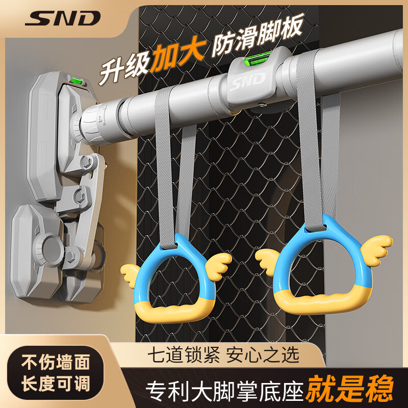 Schneider pull-up device household horizontal bar indoor punch-free door horizontal bar trainer fitness equipment horizontal bar + hanging ring (installation distance 96-135cm)