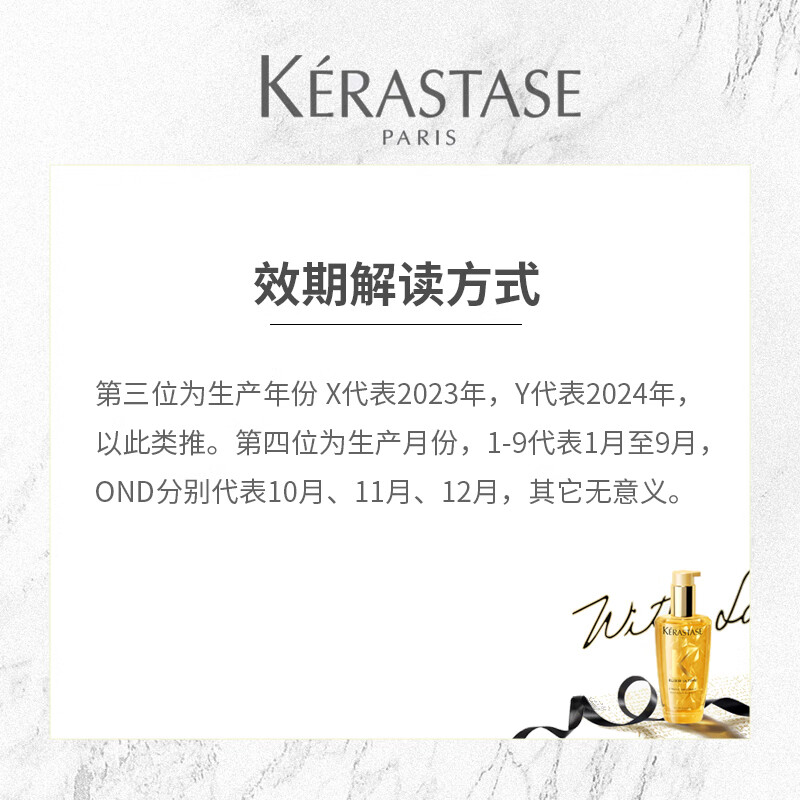 Kérastase Haiyuan Black Diamond Fragrance Hair Care Oil 75ml Hair Shine, Smooth and Moisturizing Fragrance