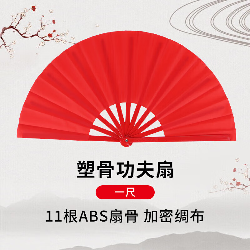 Extreme space folding fan Kung Fu fan martial arts performance dance fan birthday gift Chinese style one-foot red Tai Chi fan