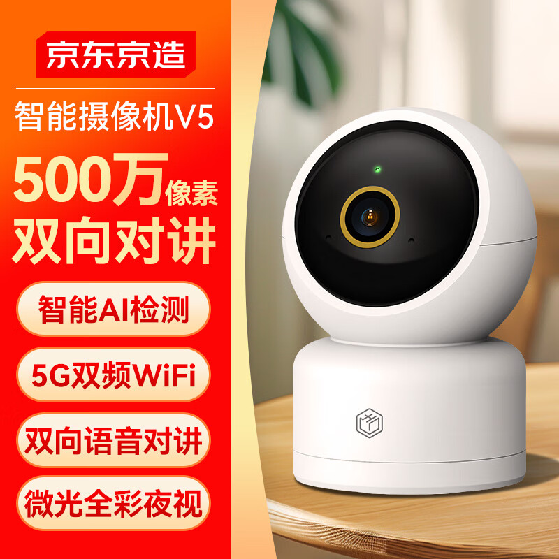 Made in Tokyo, smart camera V5 5 million pixels 3K high-definition home surveillance camera 5G dual-band WiFi AI humanoid watch 360-degree panoramic low-light full-color night vision