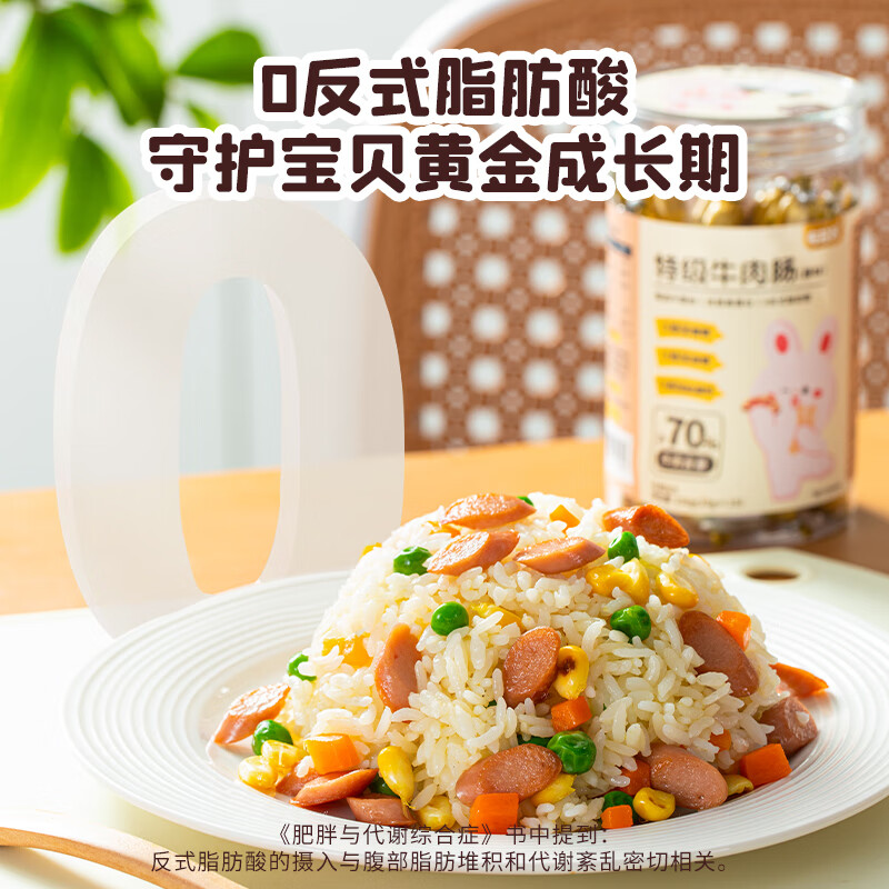 Brafened bunny beef sausage ready-to-eat sausage children's ham sausage 15 pieces/can Special grade beef sausage 3 cans 45 pieces