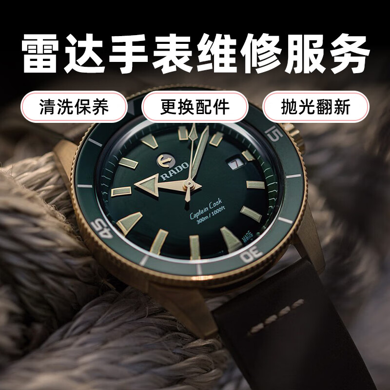 Radar Watch Repair Radar Watch Maintenance and Repair Oxidation Scratch Repair Movement Sudden Stop and Water Ingress Repair Battery Replacement Consultation