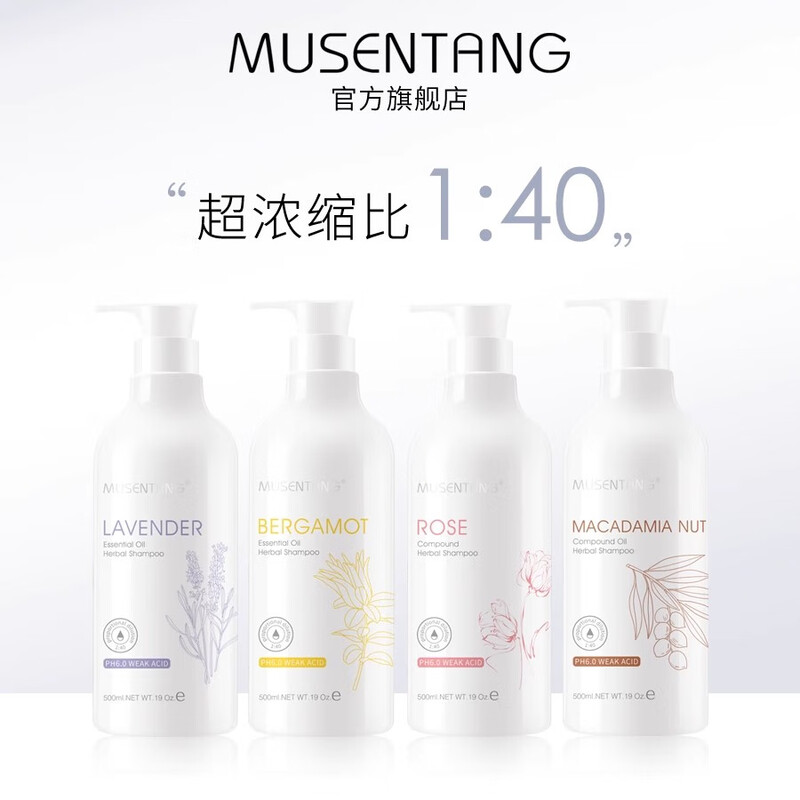 Musentang Macadamia Nut Restoration Shampoo 100ml Milk Fragrance Reduce Hair Loss Dog Shampoo and Shower Gel