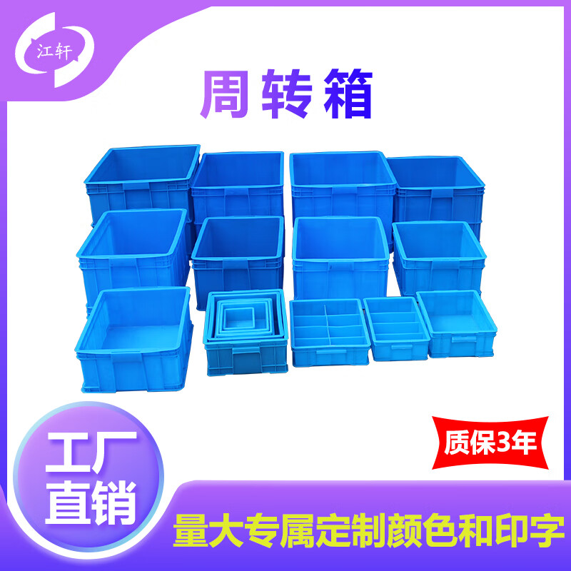 Shantou Lincun turnover box plastic logistics transfer storage basket transportation vegetable and fruit basket aquatic fish farming turtle 380 boxes outer diameter thickened 380 boxes outer diameter 380*277*145mm blue