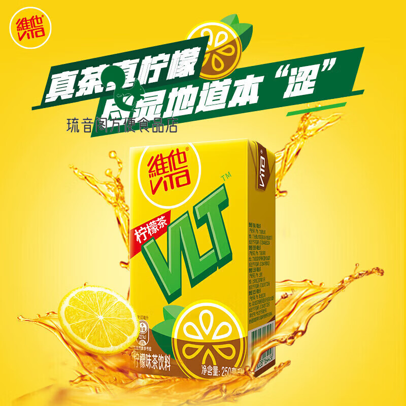 Vitasoy Vitasoy Classic Lemon Tea Drink Fruity Drink 250ml/Box Multiple Flavors Classic Lemon Tea 250ml 24 Boxes