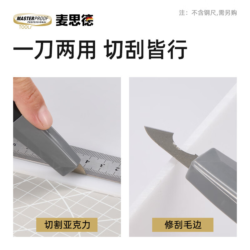 MASTERPROOF SK5 high-hardness hook knife 13-piece set knife compartment anti-lost acrylic cutting knife plexiglass trimming tool