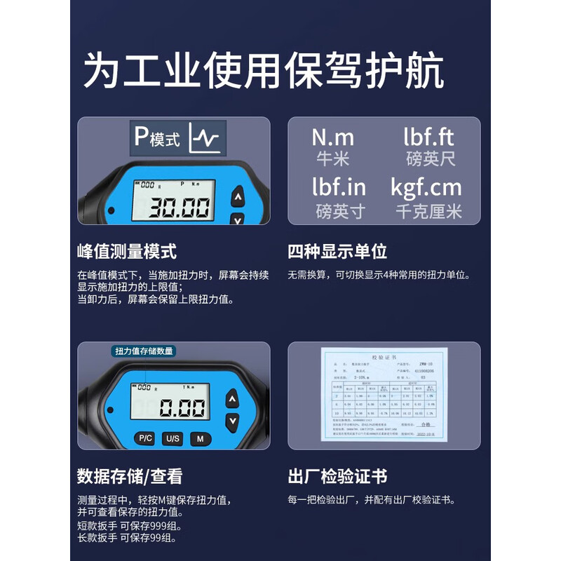HEMUELE electronic digital display torque wrench with replaceable movable head, open ratchet, preset torque in kilograms, height adjustment accuracy, long handle 14*18, torque 30-500N.m, without head