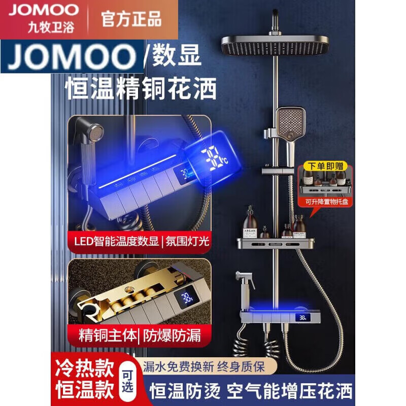 JOMOO all-copper shower set constant temperature home bathroom bathroom gun ash rain booster four-speed piano set (gun ash) constant temperature version