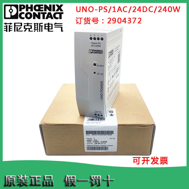 2904372 Brand new switching power supply single phase to 24V UNO2-PS/1AC/24DC/480W