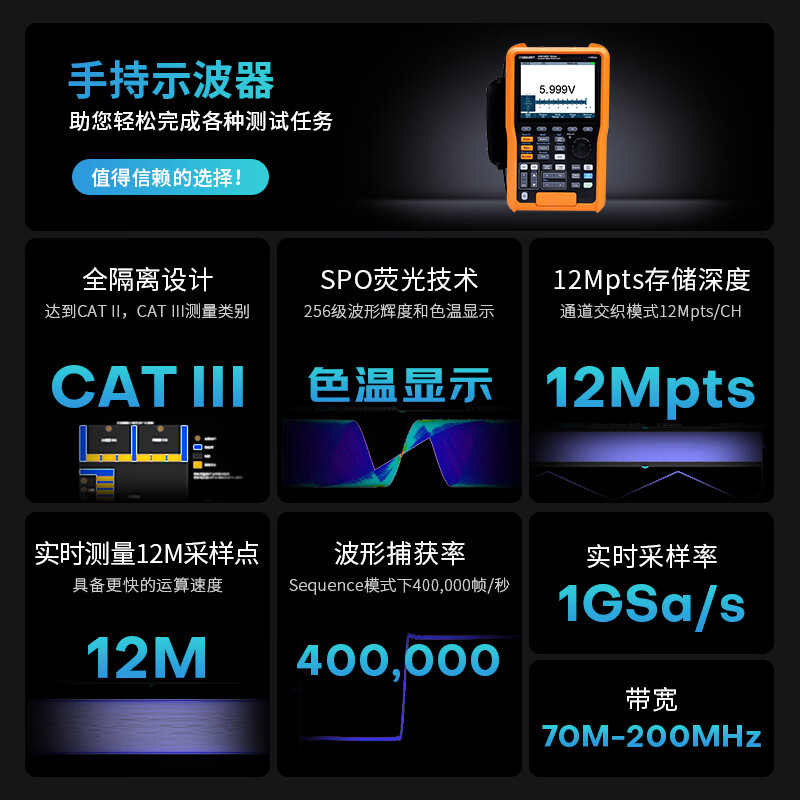 SIGLENT SHS1202X handheld oscilloscope 200MHz bandwidth 2 fully isolated channels 1G sampling rate