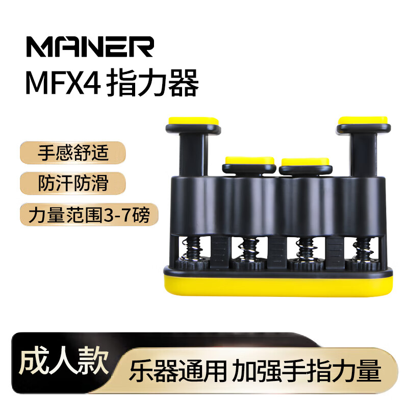 Mann musical instrument finger strength device piano guitar finger strength training device finger rehabilitation exercise device strength finger training device children's grip strength device