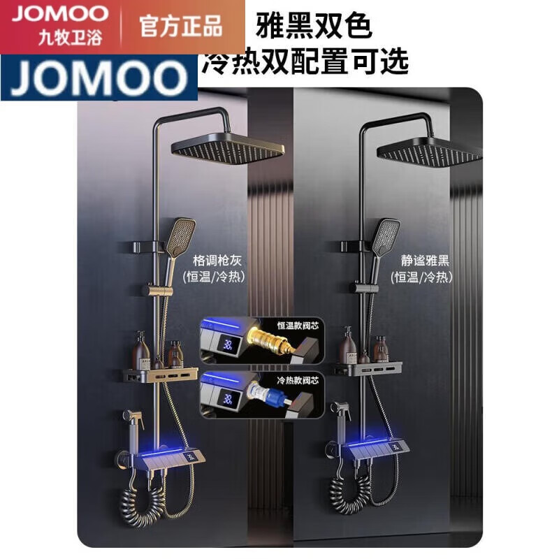 JOMOO all-copper shower set constant temperature home bathroom bathroom gun ash rain booster four-speed piano set (gun ash) constant temperature version