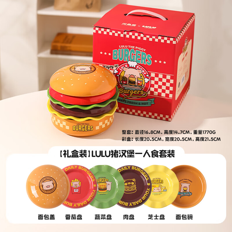 Kawashimaya (KAWASIMAYA) hamburger tableware set plate and dish set birthday gift for girls gift box LuLu pig burger food set for one person
