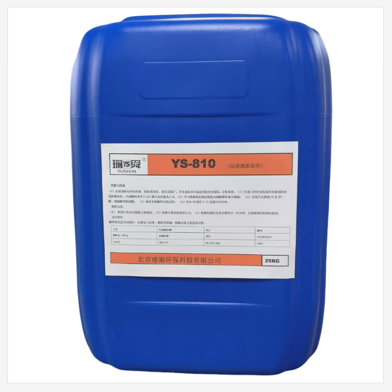 Yushun reverse osmosis scale inhibitor YS-810/barrel