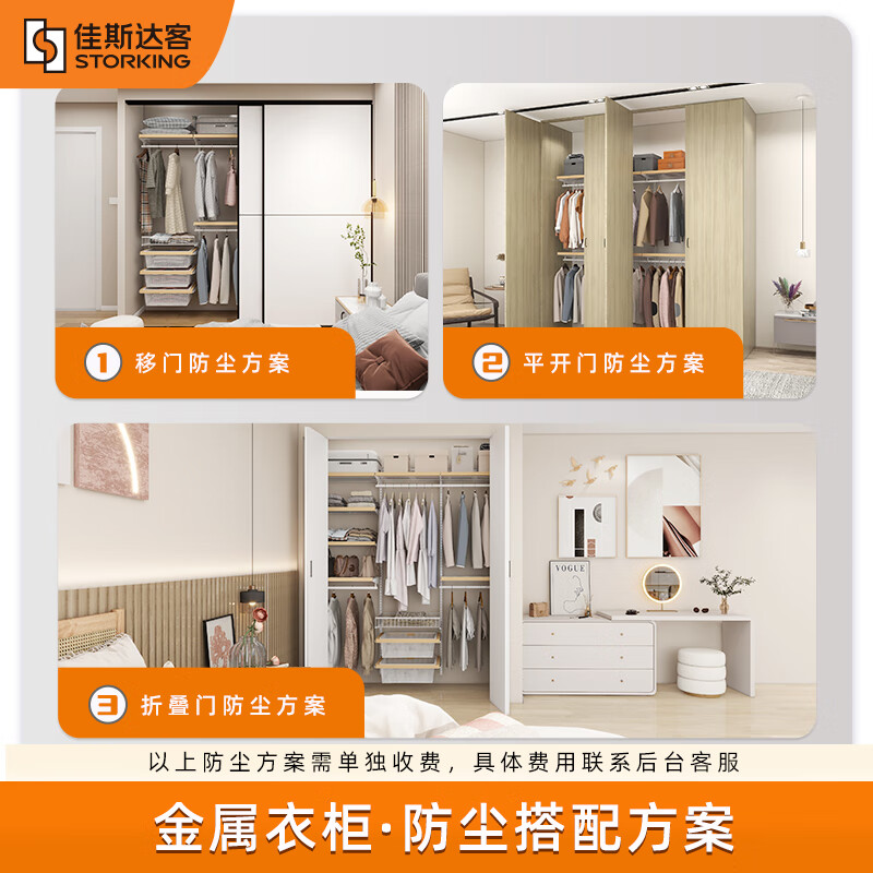 JASTAK Metal Wardrobe Customized Bedroom Mesh Wood Decoration Whole House Customized Cloakroom Walk-in Wall Shelves Can Be Customized 3.0 Meter Plan Logistics + Installation Included