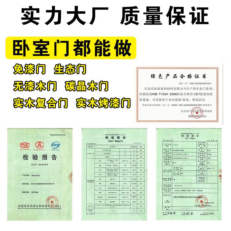 Household wooden door door composite modern carbon crystal wood door interior door bedroom door set ecological engineering door paint-free door ecological door customization/please consult customer service before placing an order