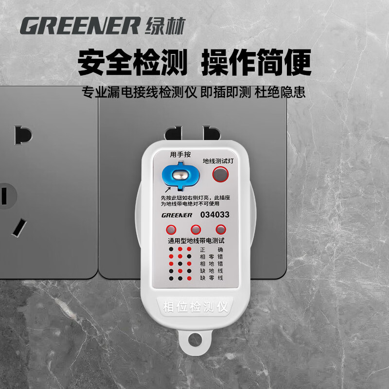 GREENER home inspection kit for home inspection, floor and wall tile inspection, empty drum hammer, level ruler and tape measure 6-piece set