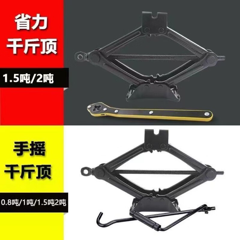 Nonia (naonii) car jack car hand crank car horizontal tire change special hand crank vehicle tool Qianjinding German Seiko Jack labor-saving wrench-none