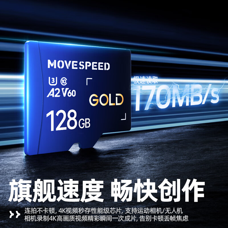 MOVE SPEED 128GB TF (MicroSD) memory card drone high-speed memory card A2 V60 suitable for DJI pocket3GoPro action camera game console tablet monitoring