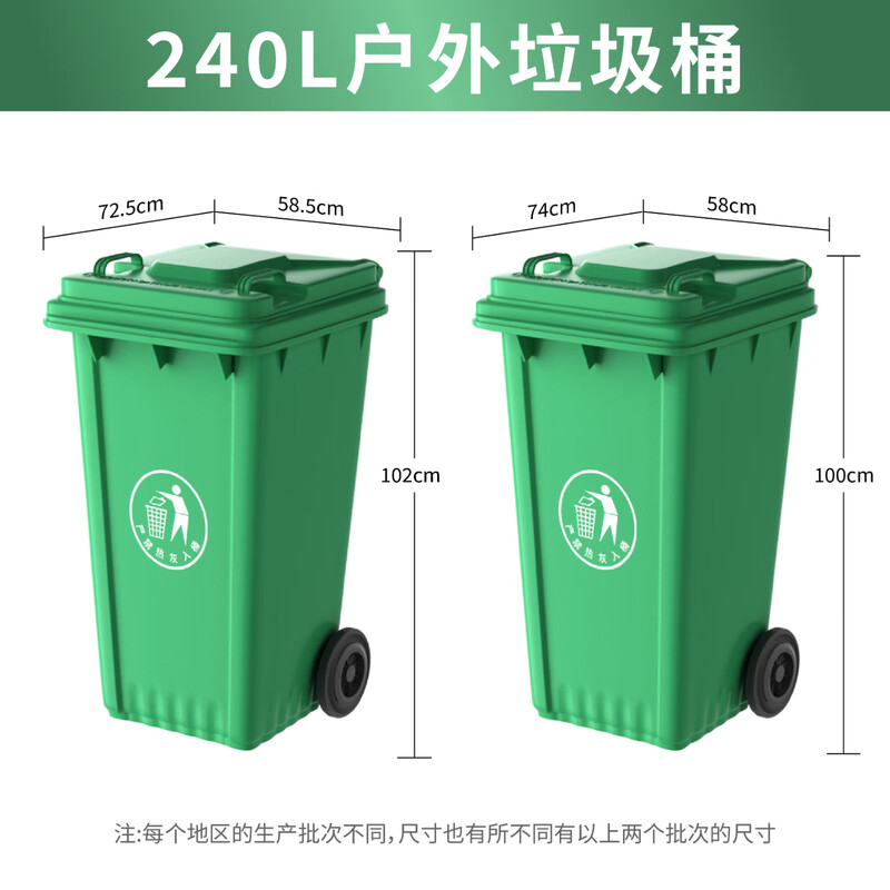 Supercloud 240L large outdoor large trash can with lid outdoor sanitation commercial industrial hotel kitchen waste classification thickened large capacity plastic outdoor property green