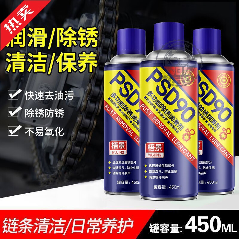 Brake noise cleaner, long-lasting protection, electric vehicle rust remover, lubricant, battery bicycle special chain anti-rust, store manager 450ML rust removal lubricant-3 bottles