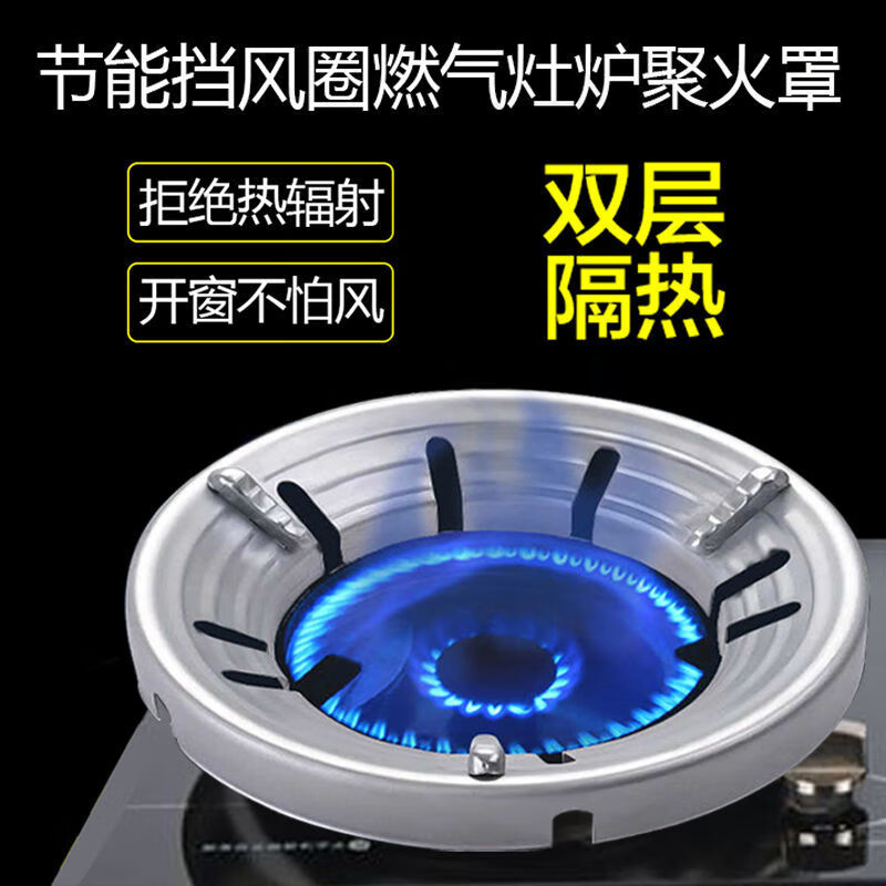 SUPOR boss universal household natural gas liquefied gas gas stove gas stove energy saving windshield to save gas silver thickening - 1
