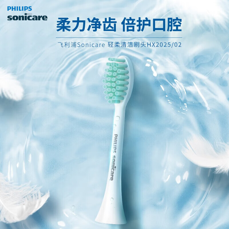 Philips (PHILIPS) electric toothbrush head official original adapter small feather brush series brush handle clean and bright white 5 pieces HX2025/02