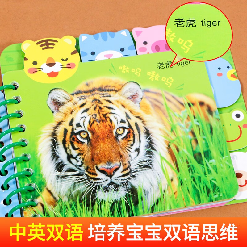 Tear-proof early education flip card full set of 6 volumes in Chinese and English, official authentic children's book, 0 to 1 to 3 years old baby enlightenment cognitive picture book, 2 years old, one and a half two year old baby book, baby book, young children's enlightenment puzzle, early education, fruits, vegetables, colors, animals, picture recognition, toy book, Sunshine Baby, good baby learning starting book, object recognition card, Jingdong