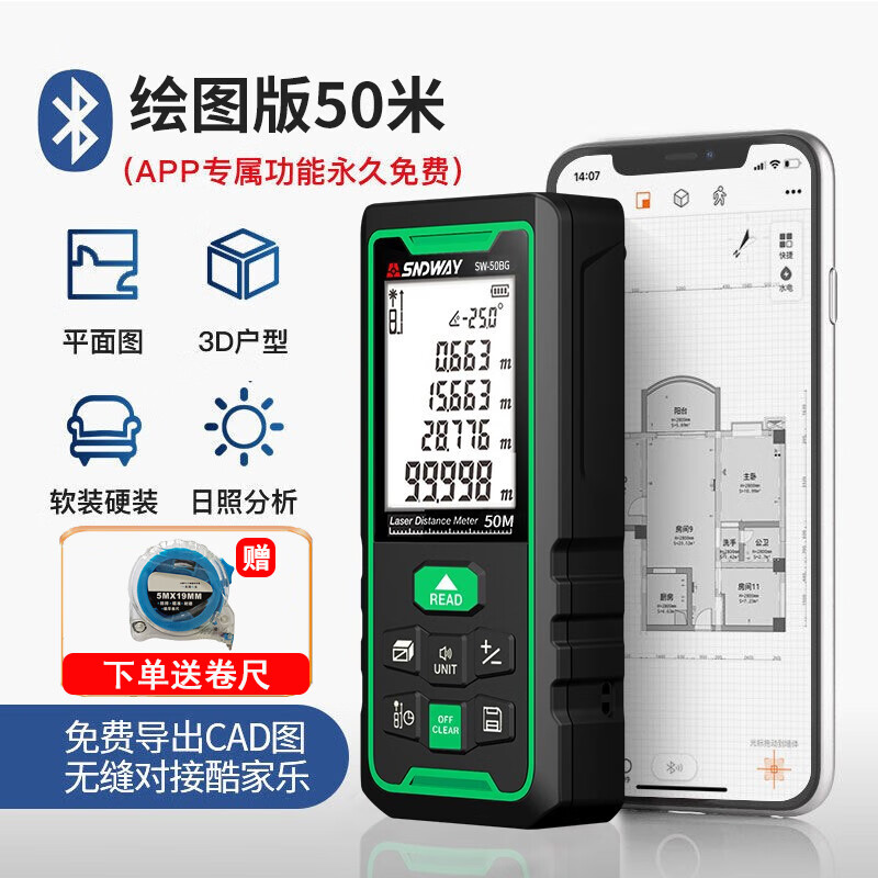 SNDWAY Bluetooth laser distance meter, room measuring instrument, CAD drawing to know the house type APP, high-precision infrared electronic ruler charging, green light 50 meters, indoor and outdoor general use, CAD drawing