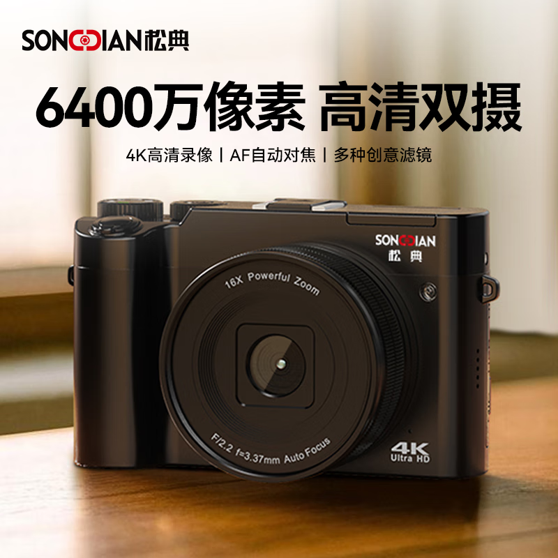 Songdian DC218 entry-level front and rear dual-camera high-definition digital camera for students to take selfies and vlog, which can be transferred to mobile phone CCD for high school students to travel with a dedicated micro-single 4K domestic camera, black, official standard configuration + 32G memory, about 3,000 photos can be stored
